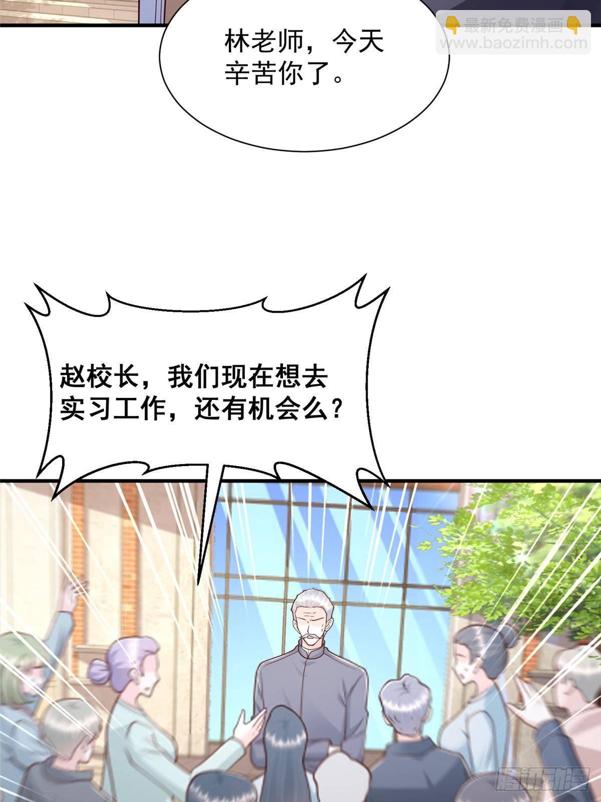 🍘摊牌了，我全职业系统！ 723 教学风波 第18页