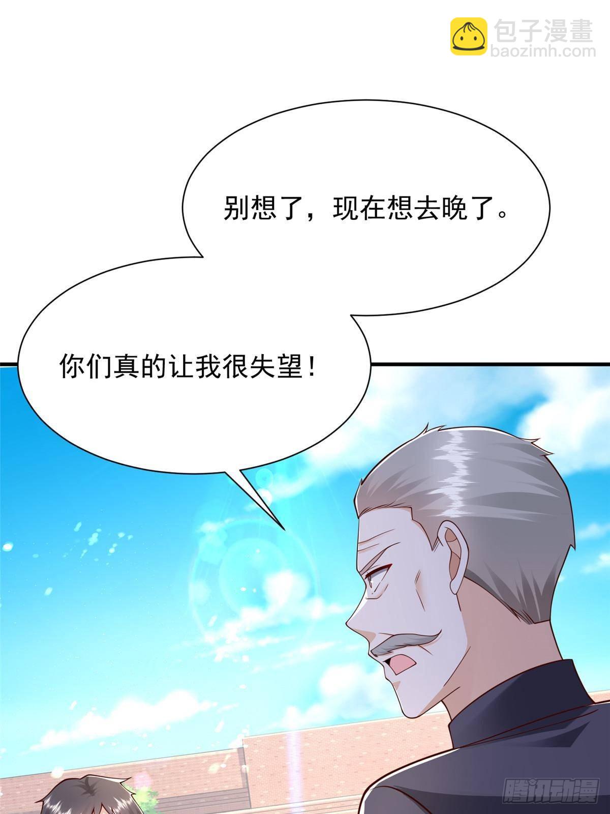 🍘摊牌了，我全职业系统！ 723 教学风波 第20页