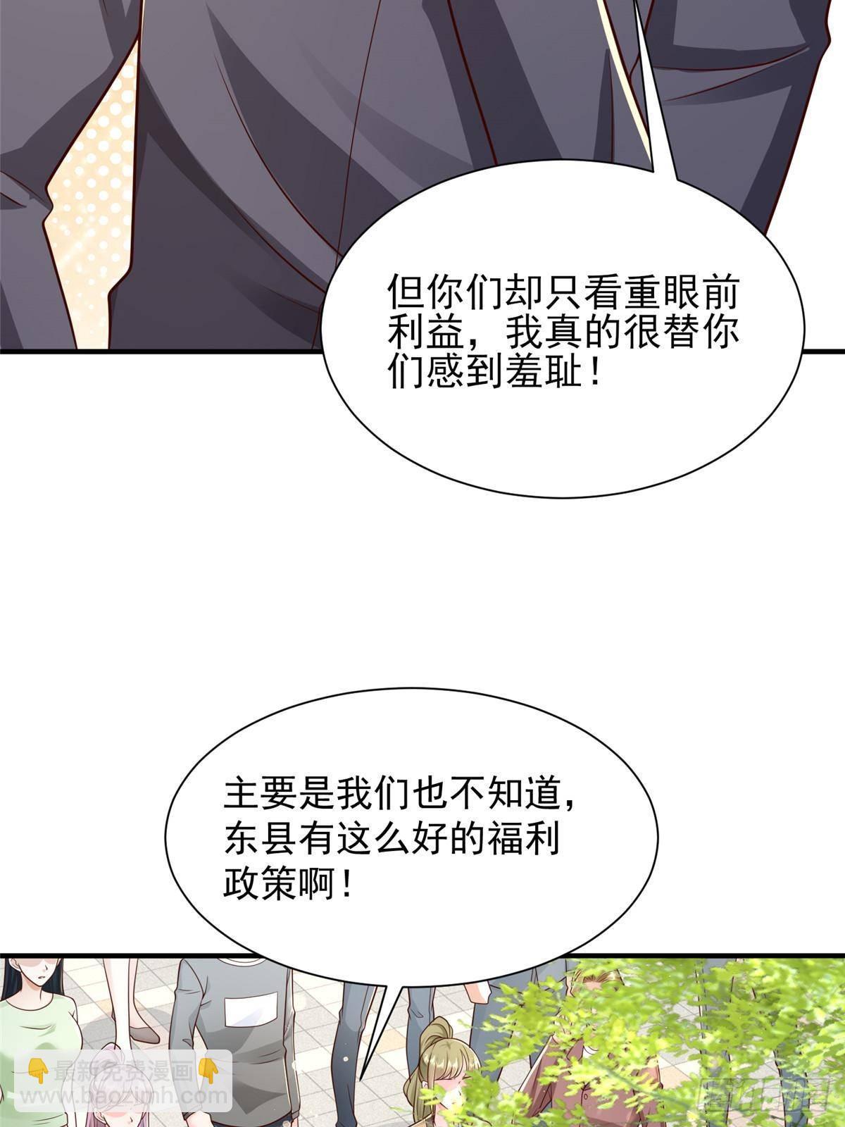 🍘摊牌了，我全职业系统！ 723 教学风波 第23页