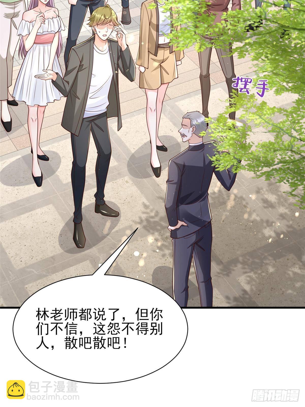 🍘摊牌了，我全职业系统！ 723 教学风波 第24页