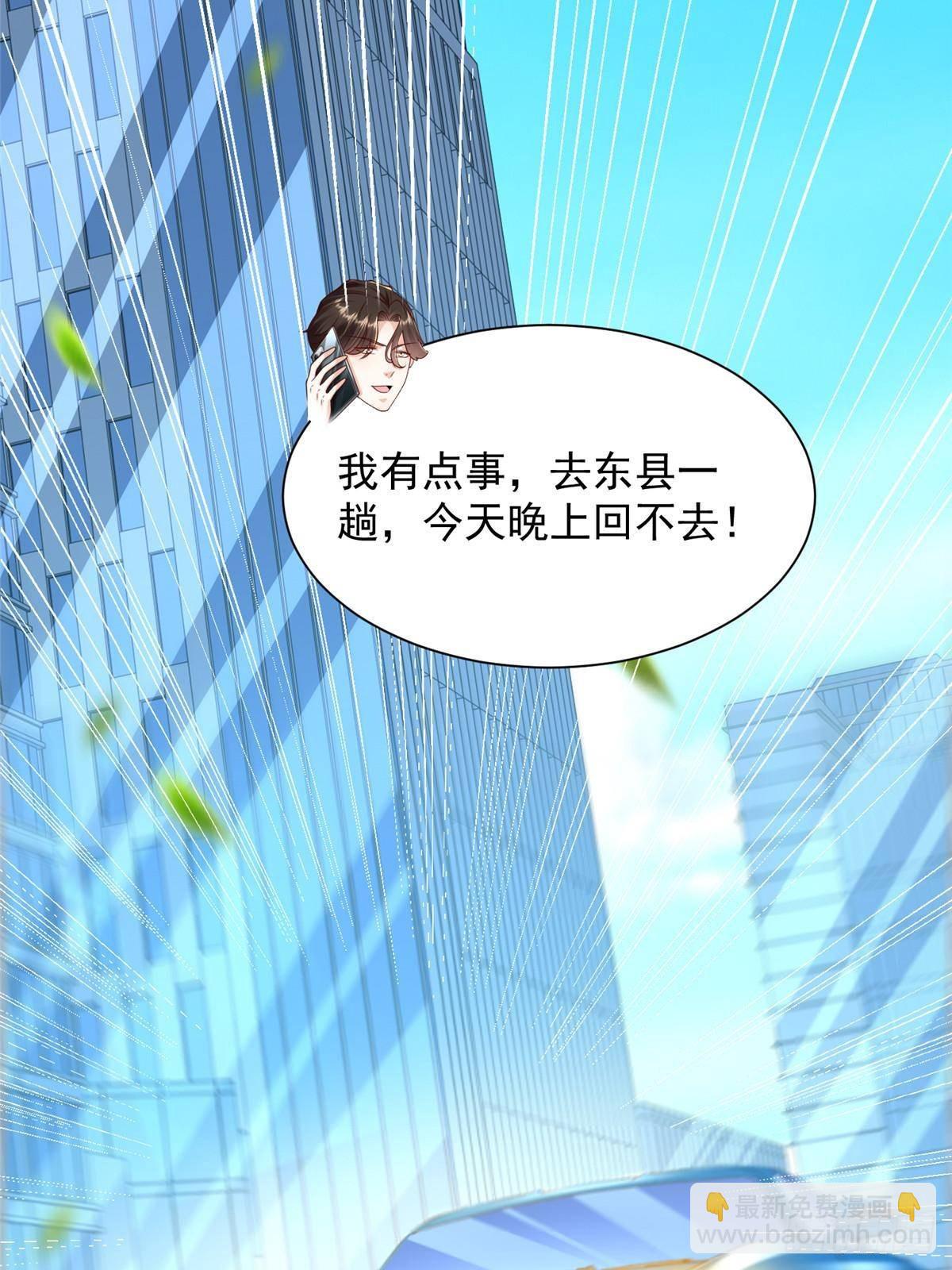 🍘摊牌了，我全职业系统！ 723 教学风波 第30页