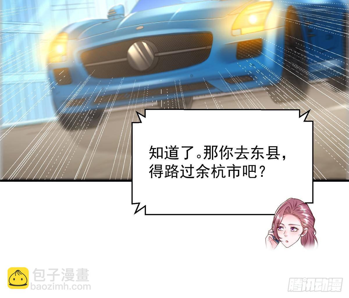 🍘摊牌了，我全职业系统！ 723 教学风波 第31页