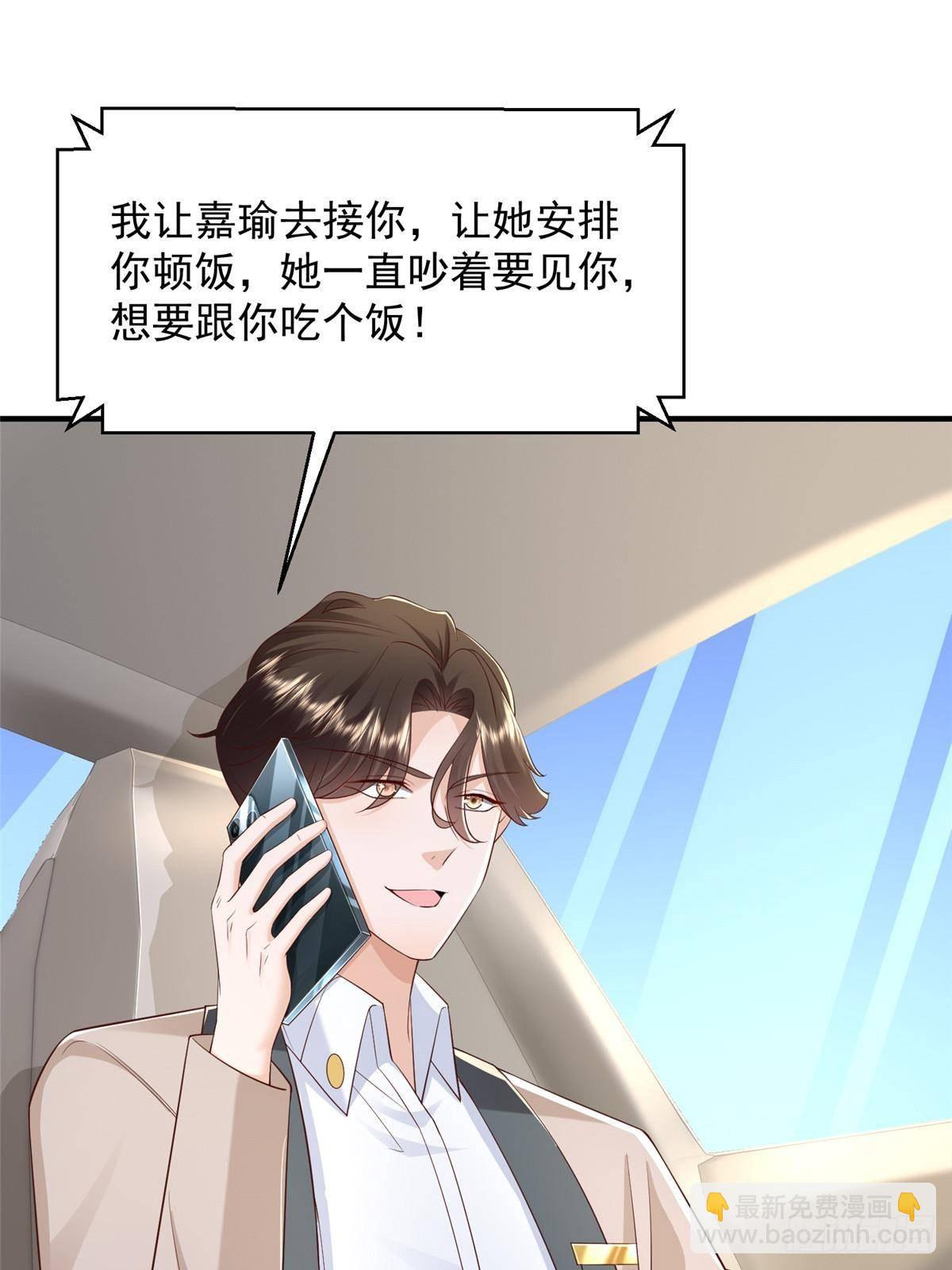 🍘摊牌了，我全职业系统！ 723 教学风波 第32页