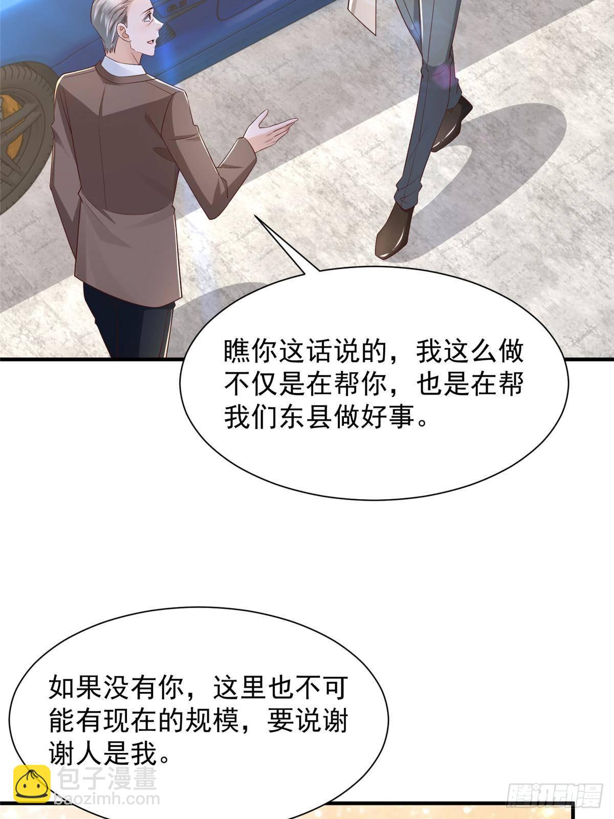 🍘摊牌了，我全职业系统！ 723 教学风波 第36页
