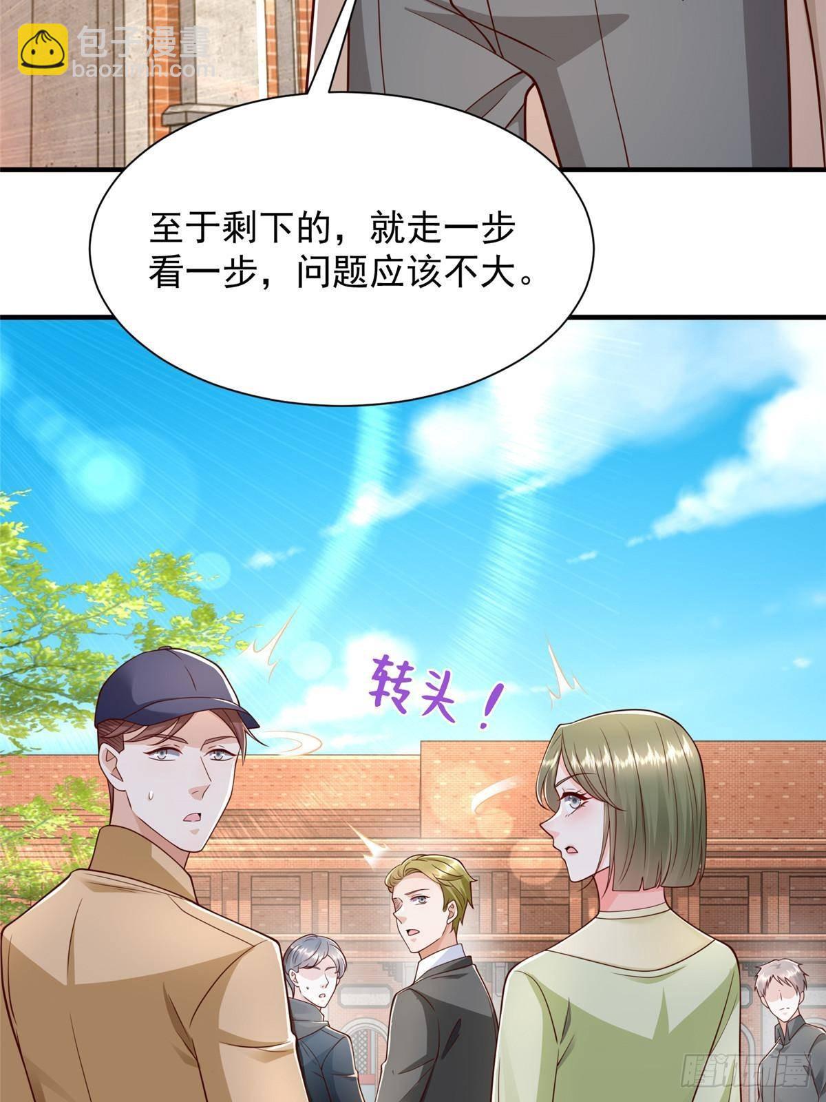 🍘摊牌了，我全职业系统！ 723 教学风波 第6页