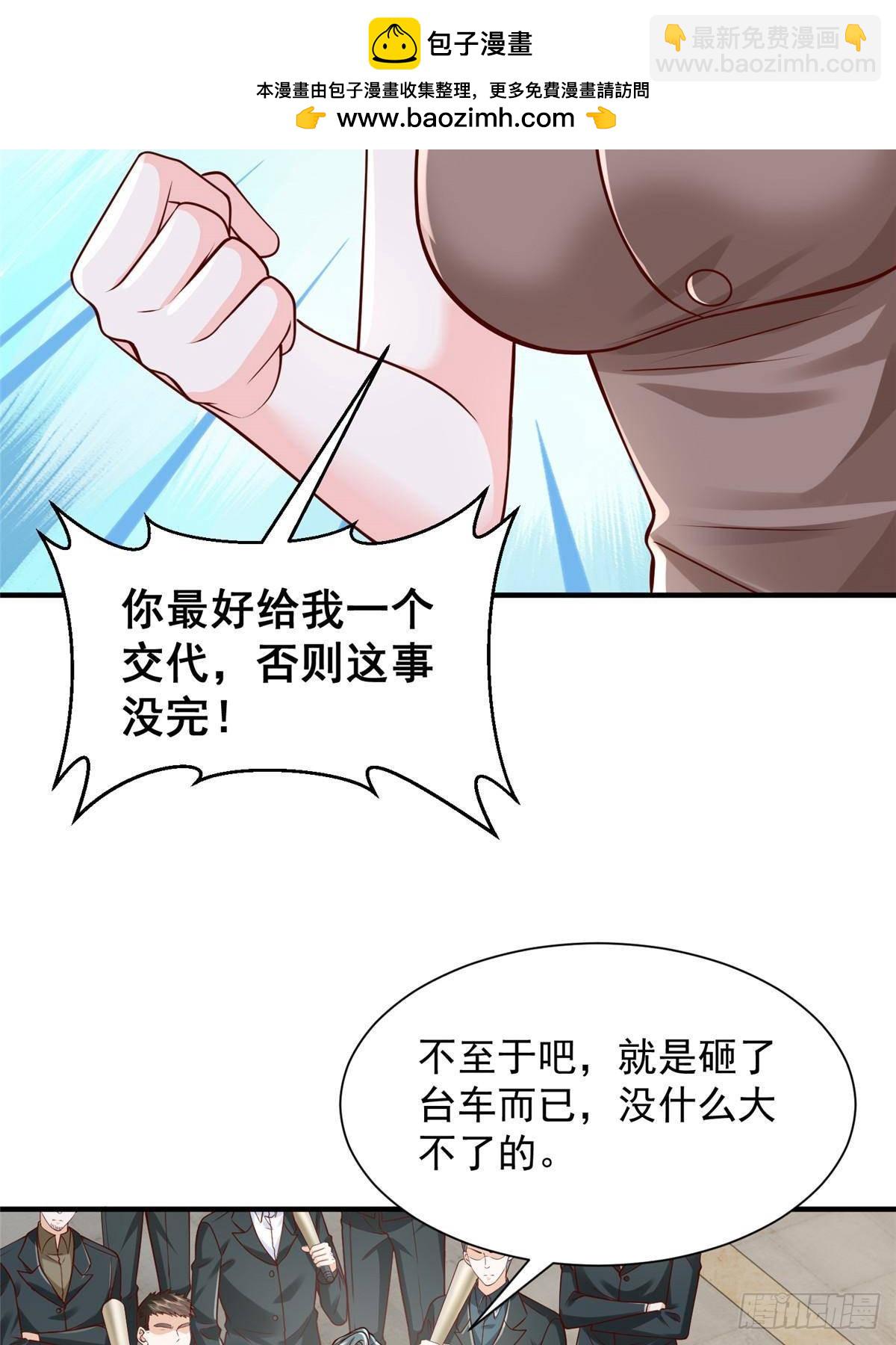 🍘摊牌了，我全职业系统！ 725 你敢招惹我 第24页