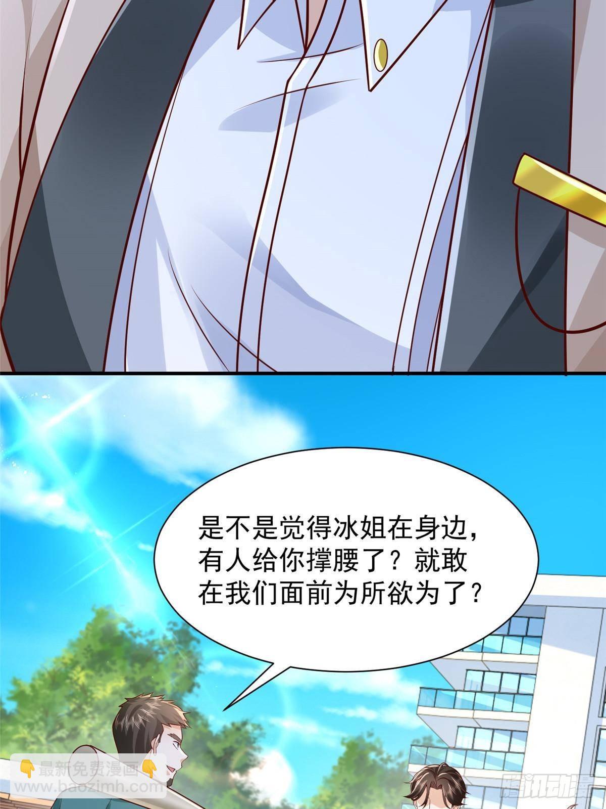 🍘摊牌了，我全职业系统！ 725 你敢招惹我 第30页