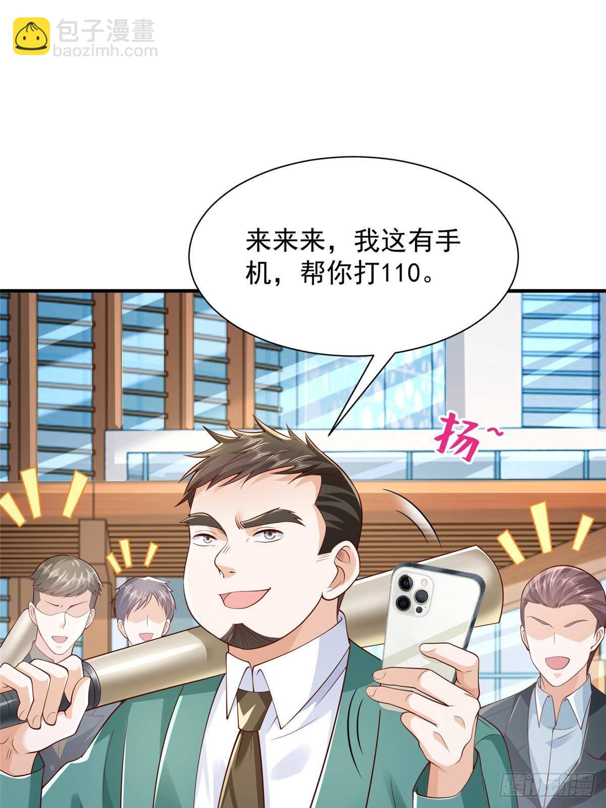 🍘摊牌了，我全职业系统！ 725 你敢招惹我 第33页