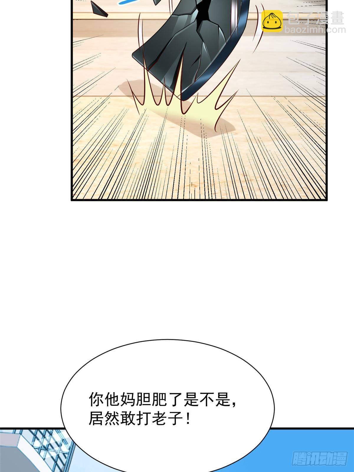 🍘摊牌了，我全职业系统！ 725 你敢招惹我 第37页