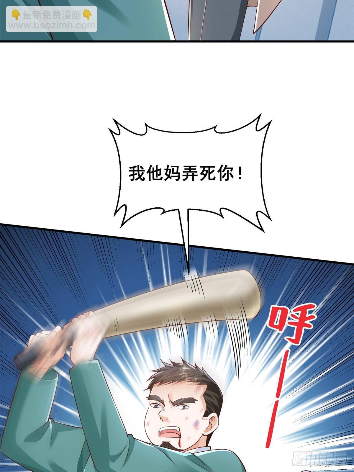 🍘摊牌了，我全职业系统！ 725 你敢招惹我 第39页
