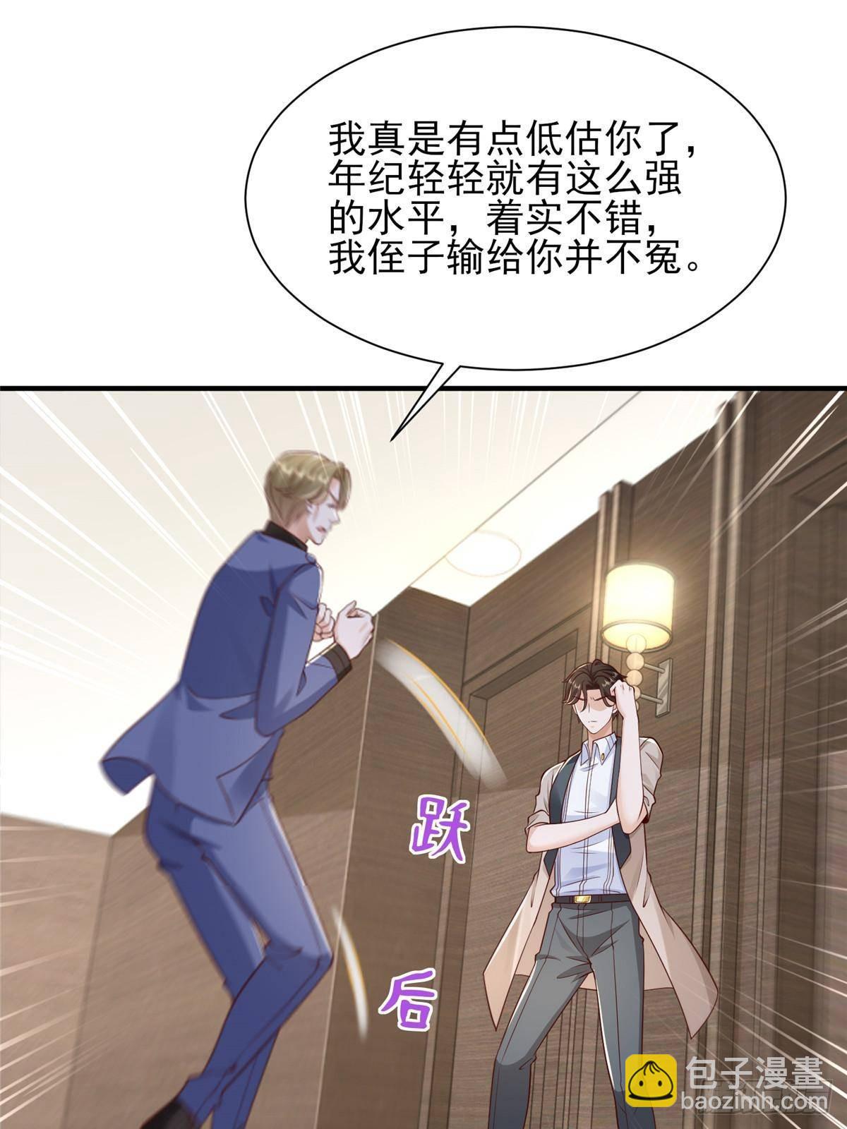 🍘摊牌了，我全职业系统！ 727 天赋逆天 第31页