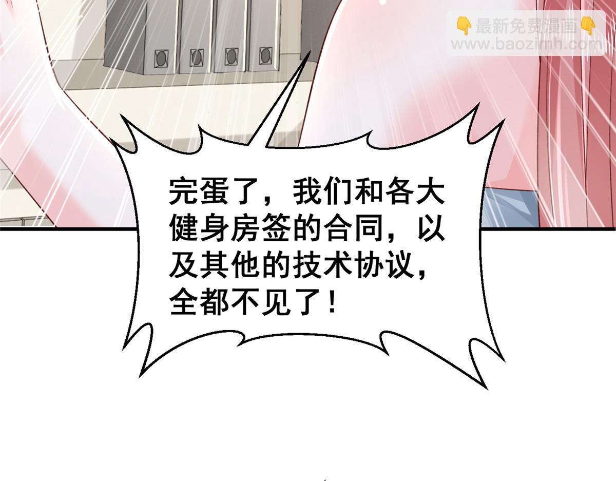 🍘摊牌了，我全职业系统！ 729 文件消失 第14页