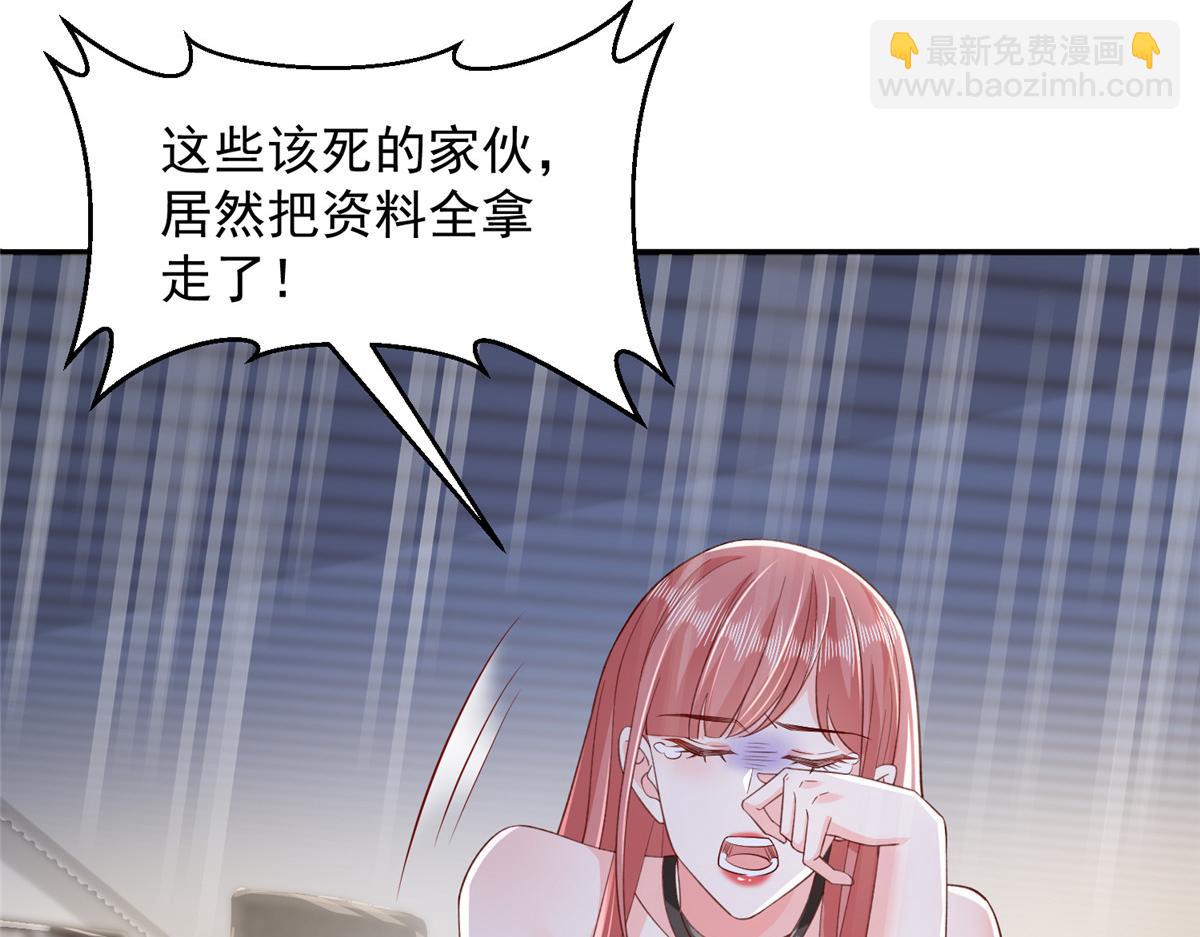 🍘摊牌了，我全职业系统！ 729 文件消失 第15页