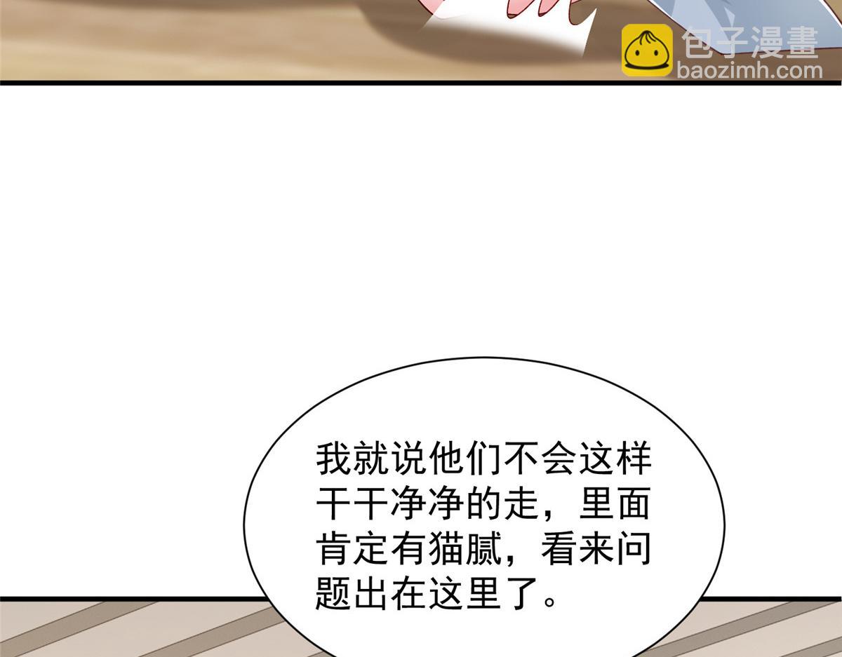 🍘摊牌了，我全职业系统！ 729 文件消失 第17页