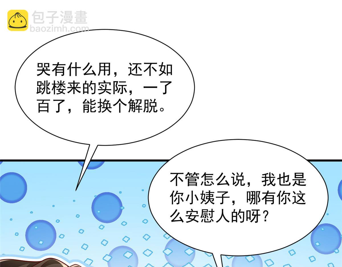 🍘摊牌了，我全职业系统！ 729 文件消失 第21页