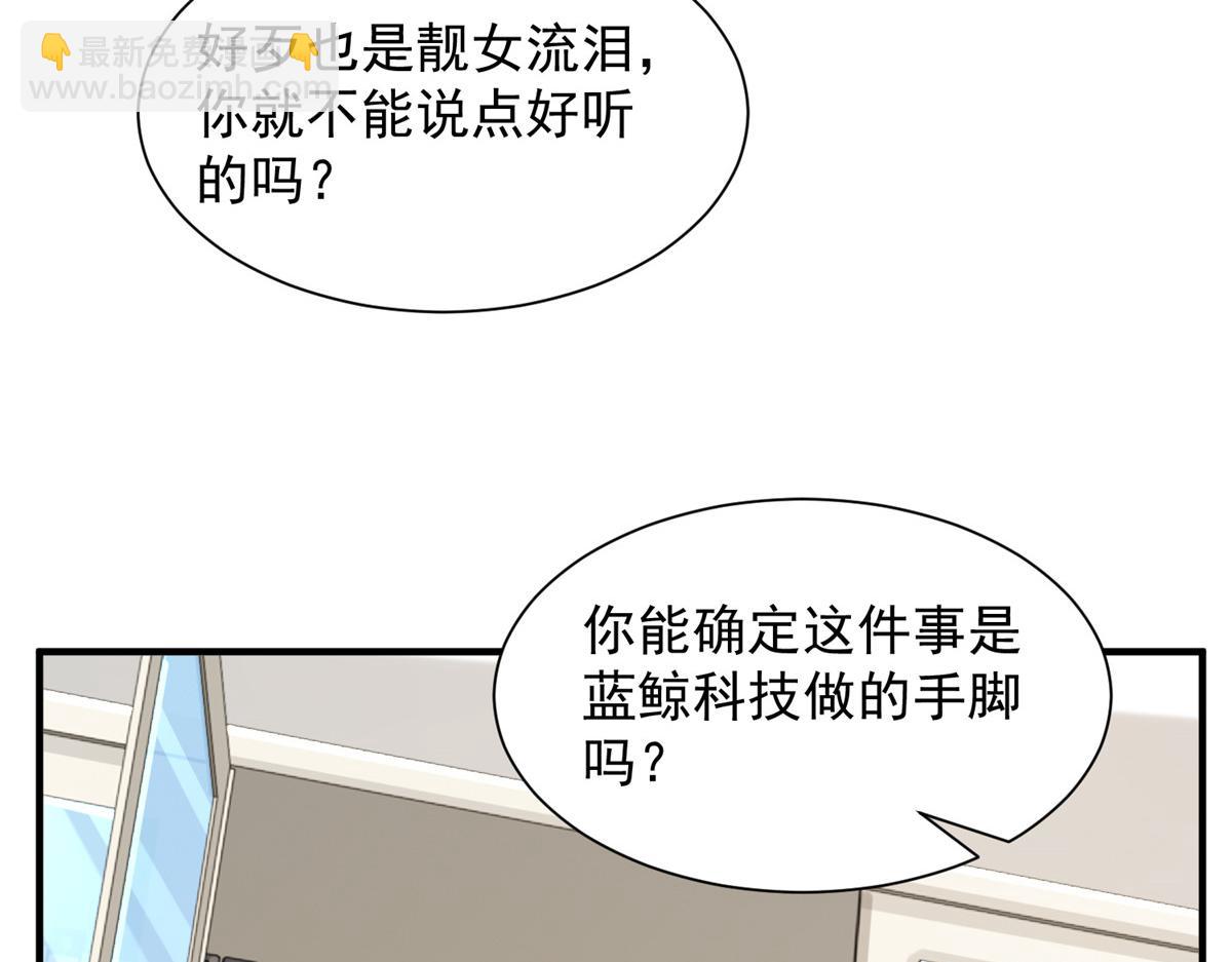 🍘摊牌了，我全职业系统！ 729 文件消失 第23页