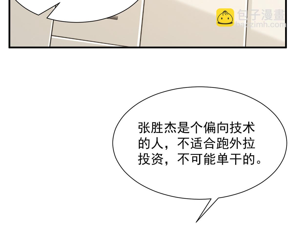 🍘摊牌了，我全职业系统！ 729 文件消失 第25页