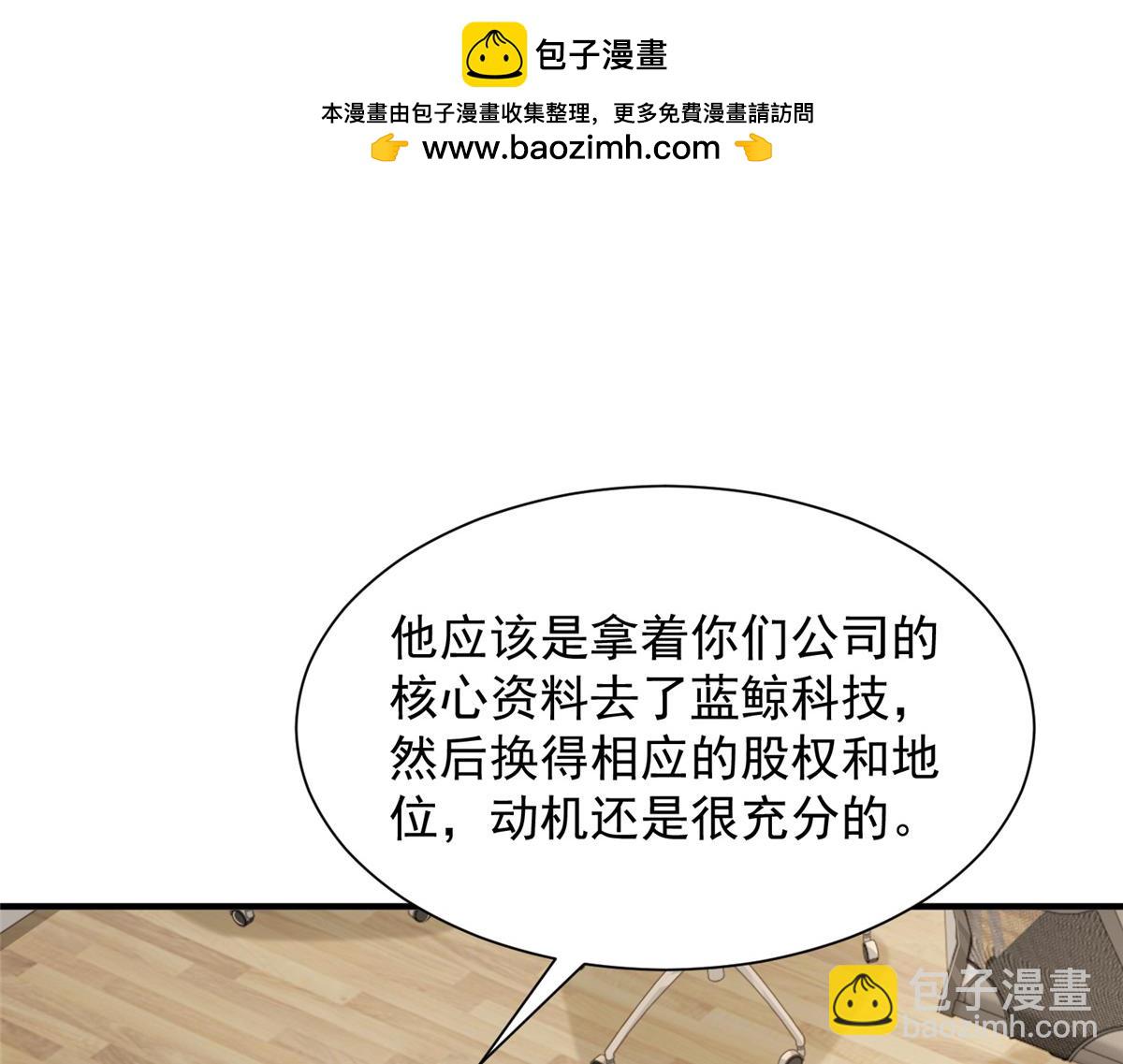 🍘摊牌了，我全职业系统！ 729 文件消失 第28页