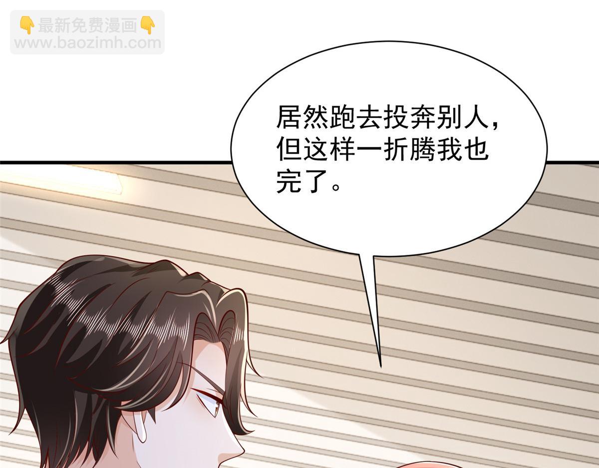 🍘摊牌了，我全职业系统！ 729 文件消失 第31页