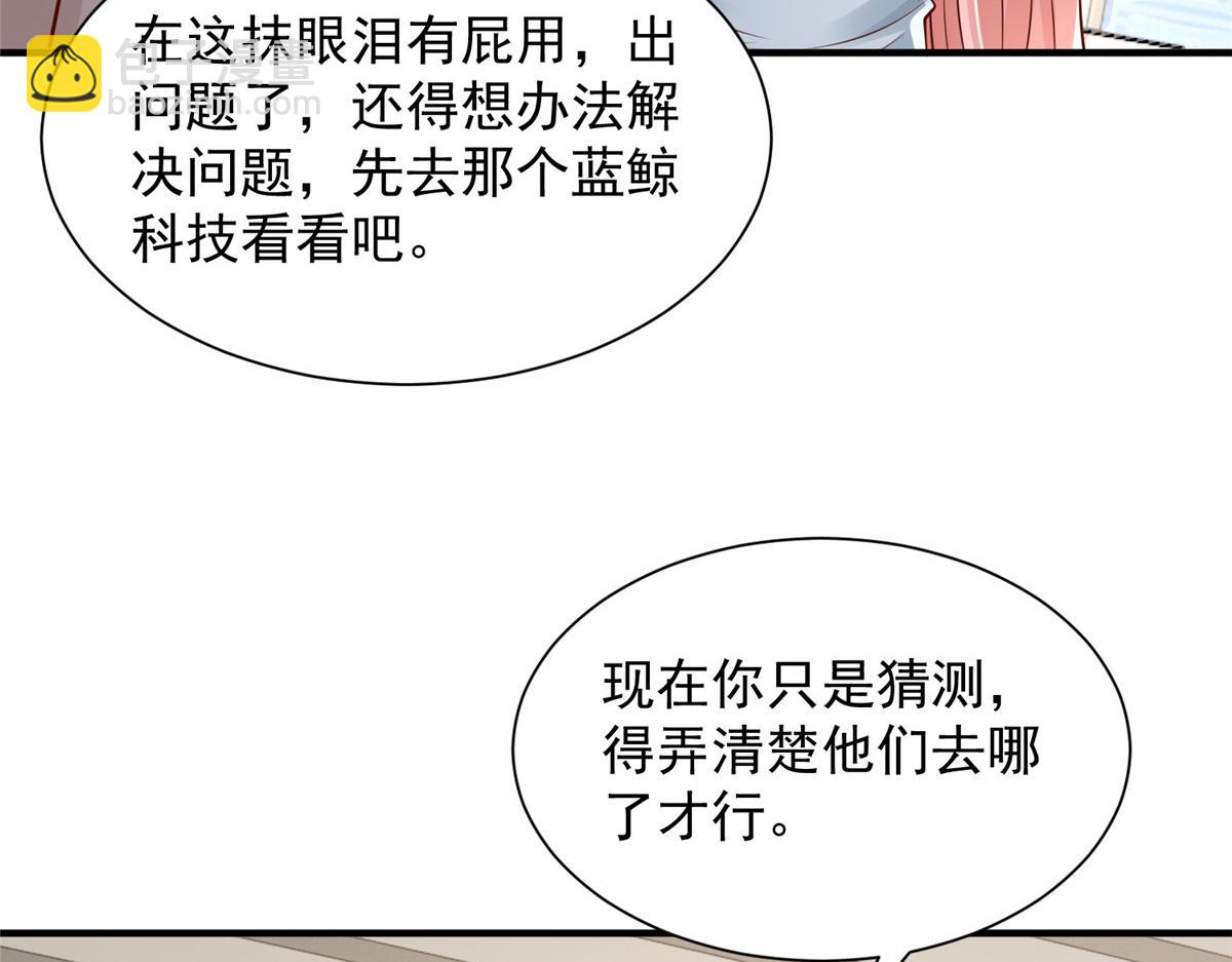 🍘摊牌了，我全职业系统！ 729 文件消失 第33页