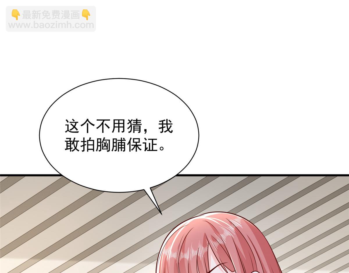 🍘摊牌了，我全职业系统！ 729 文件消失 第37页