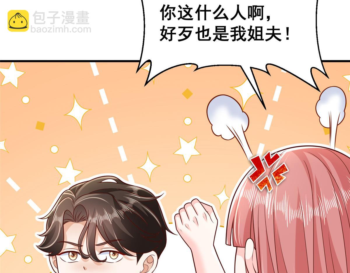 🍘摊牌了，我全职业系统！ 729 文件消失 第40页
