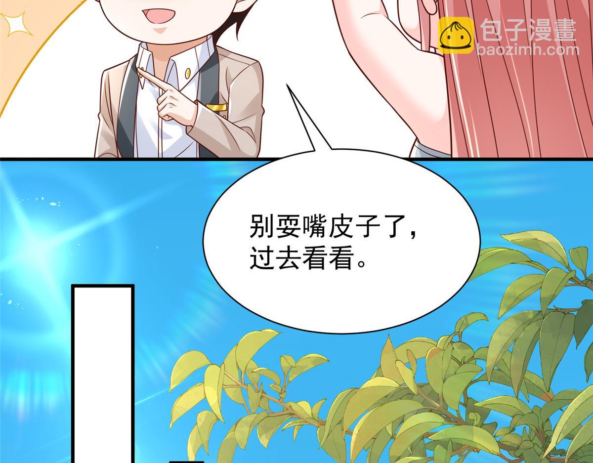 🍘摊牌了，我全职业系统！ 729 文件消失 第41页