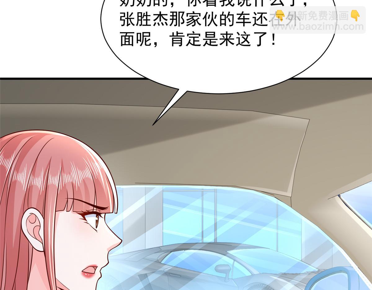 🍘摊牌了，我全职业系统！ 729 文件消失 第45页