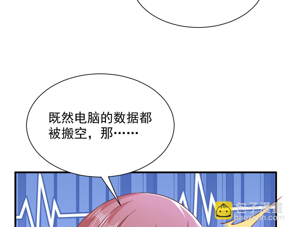 🍘摊牌了，我全职业系统！ 729 文件消失 第8页
