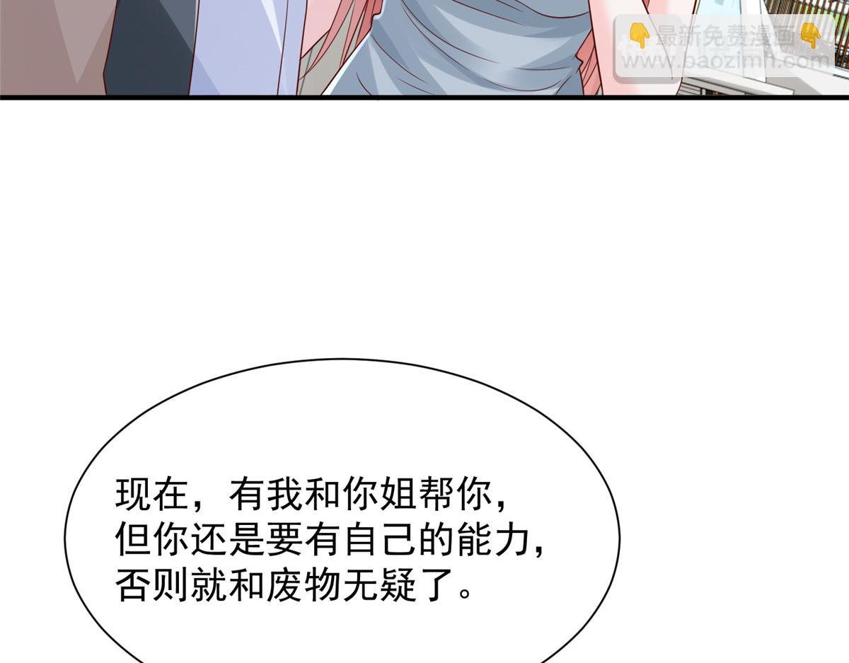 🍘摊牌了，我全职业系统！ 731 抗议 第11页
