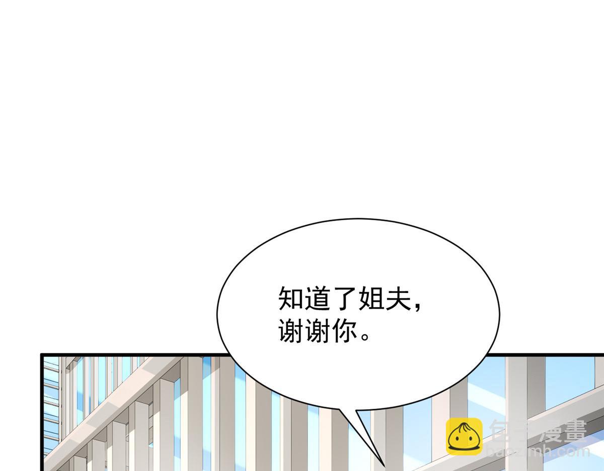 🍘摊牌了，我全职业系统！ 731 抗议 第14页