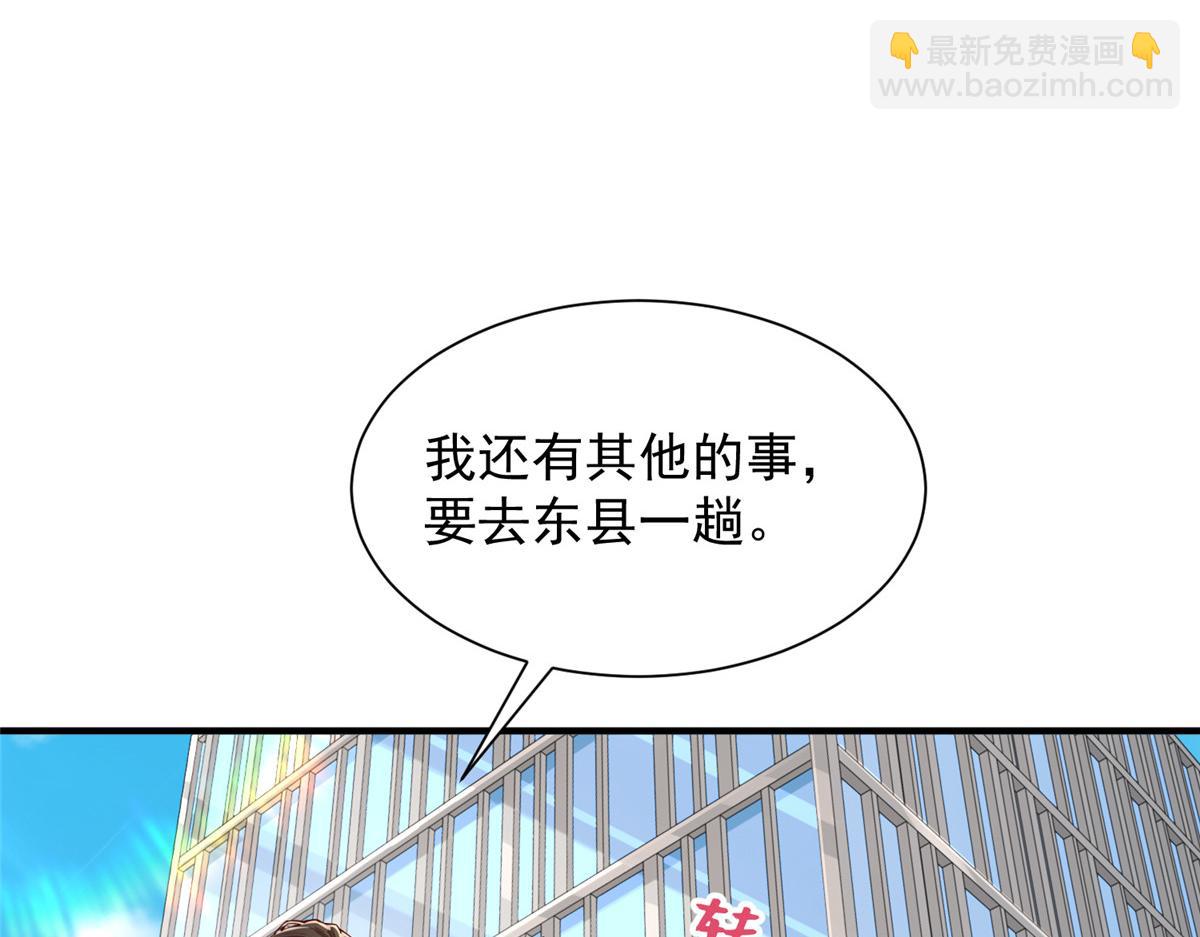 🍘摊牌了，我全职业系统！ 731 抗议 第24页