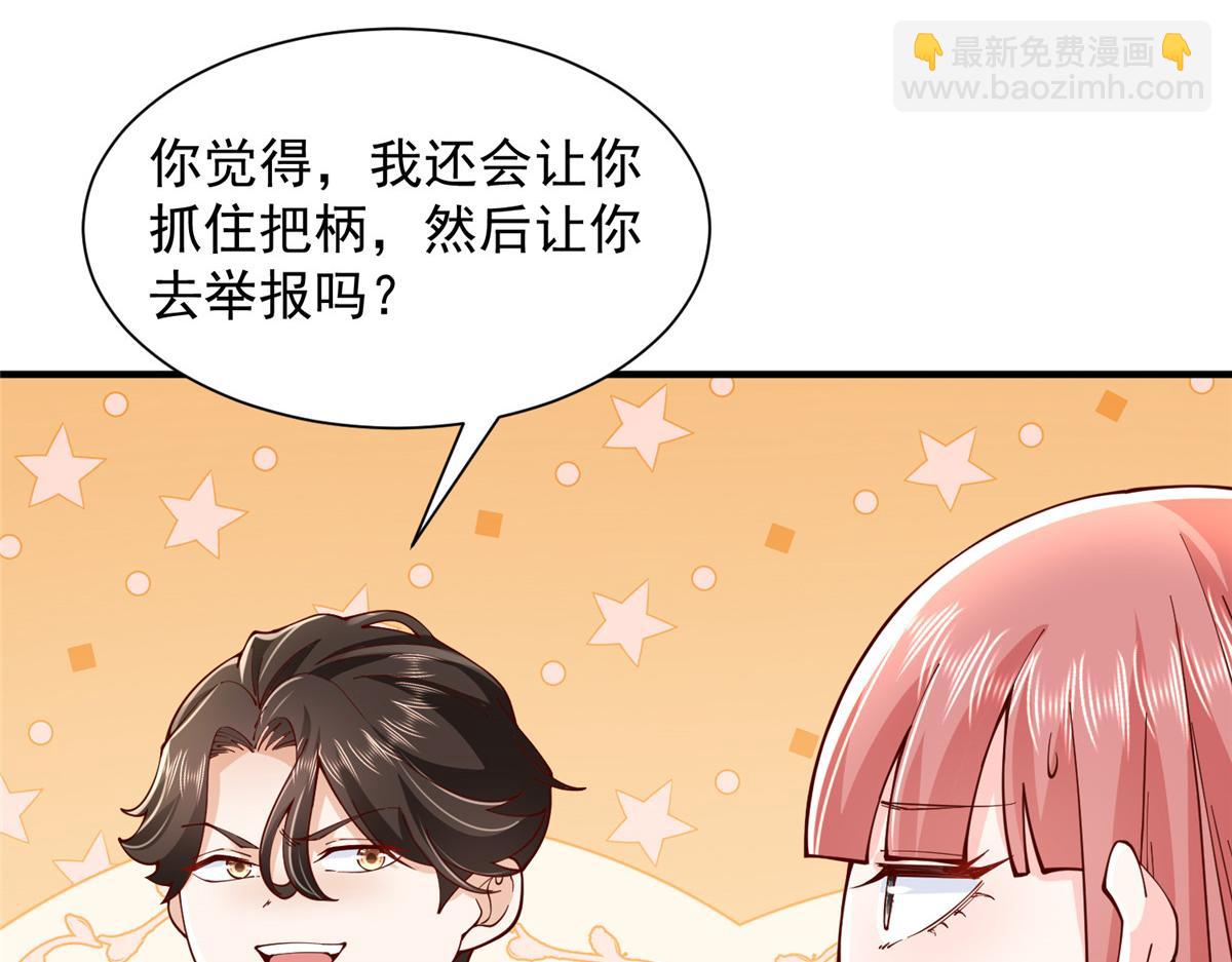 🍘摊牌了，我全职业系统！ 731 抗议 第27页