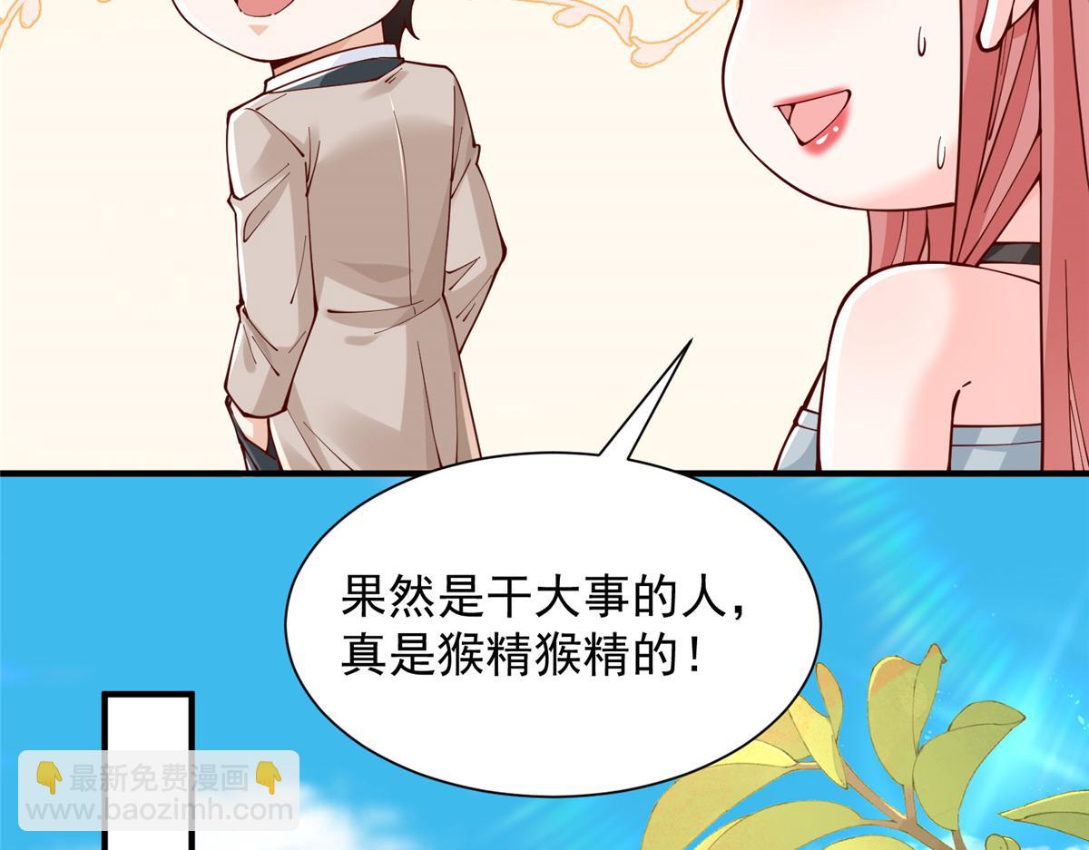 🍘摊牌了，我全职业系统！ 731 抗议 第28页