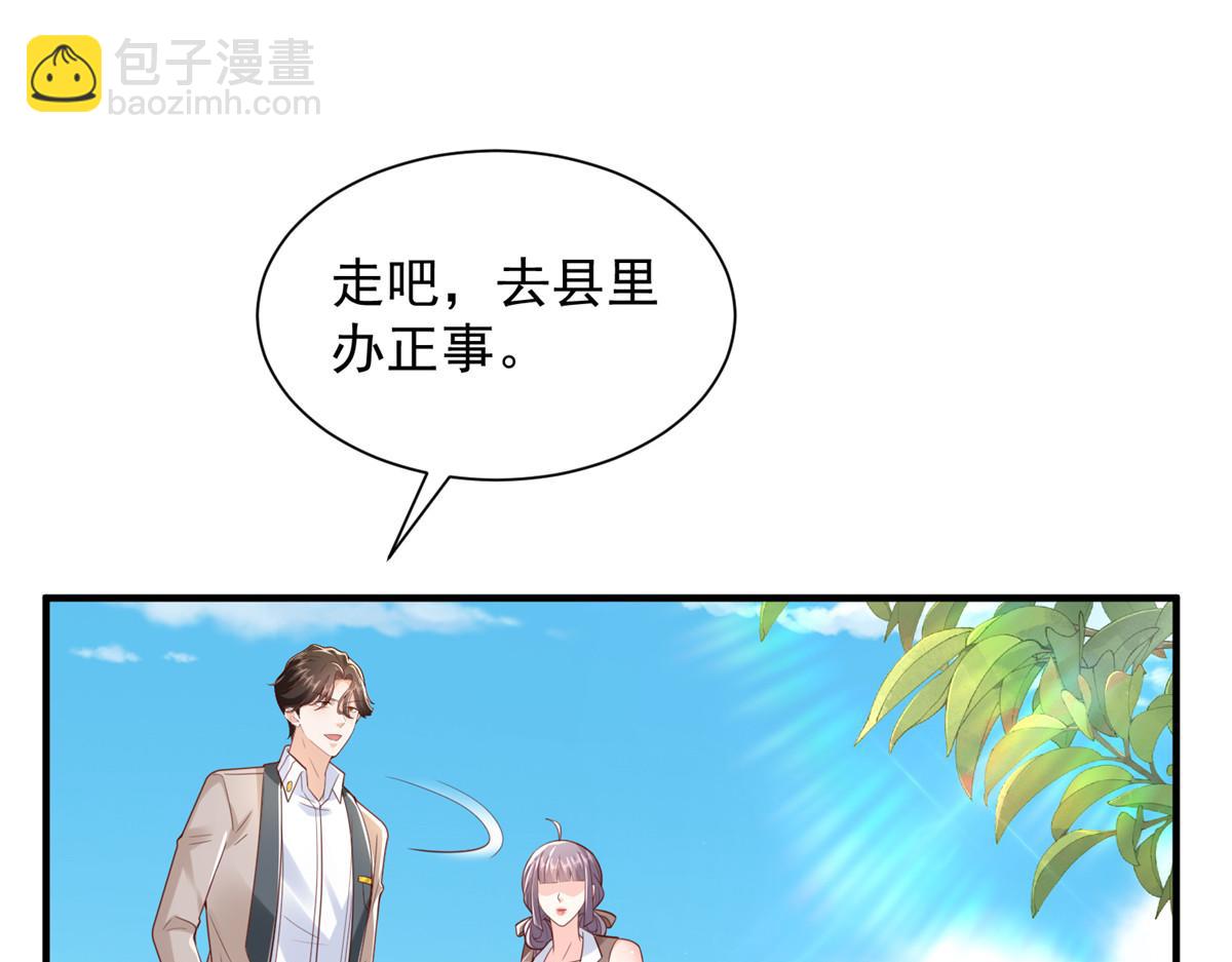 🍘摊牌了，我全职业系统！ 731 抗议 第38页