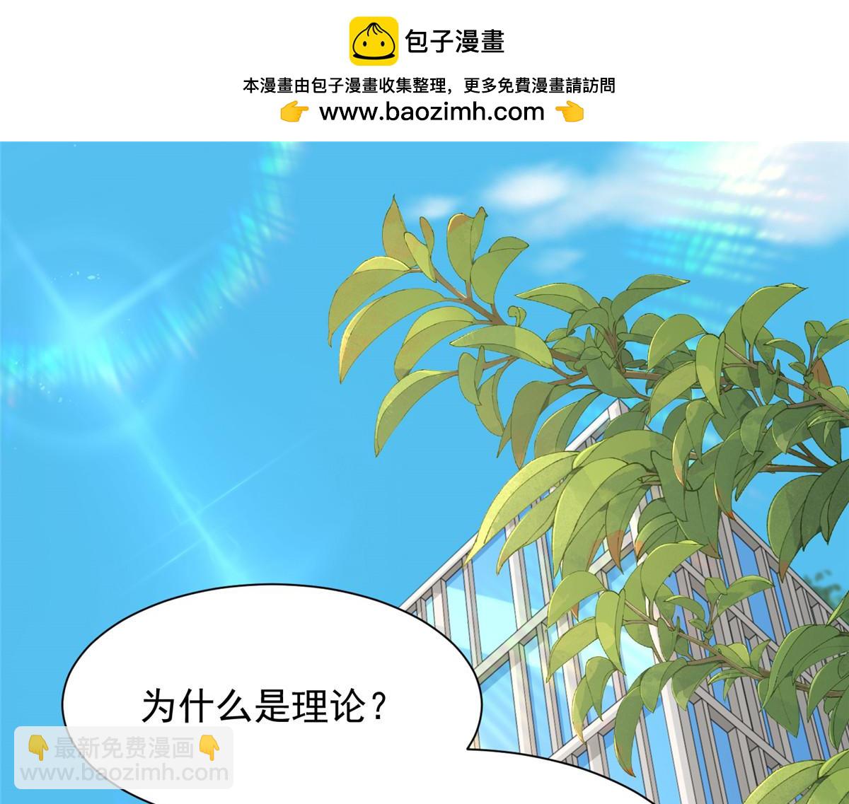 🍘摊牌了，我全职业系统！ 731 抗议 第5页