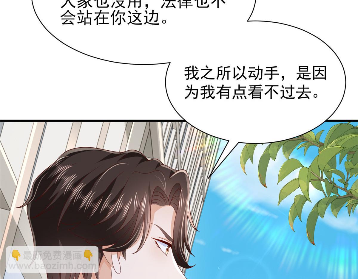 🍘摊牌了，我全职业系统！ 731 抗议 第9页
