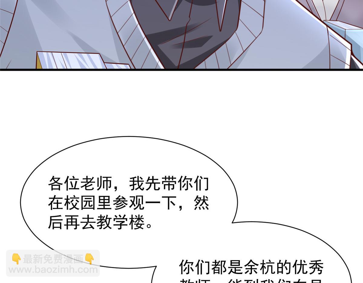 🍘摊牌了，我全职业系统！ 733 反间计 第17页