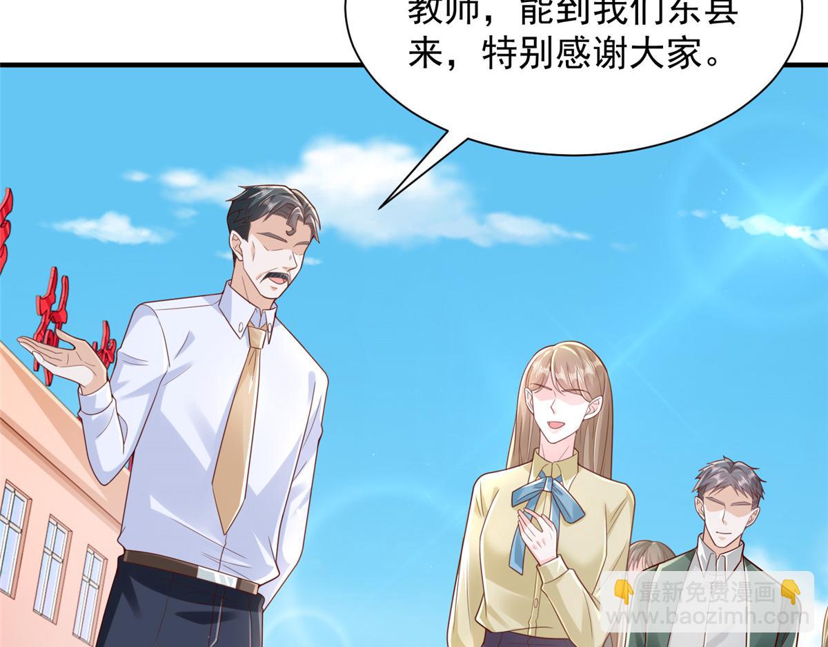 🍘摊牌了，我全职业系统！ 733 反间计 第18页