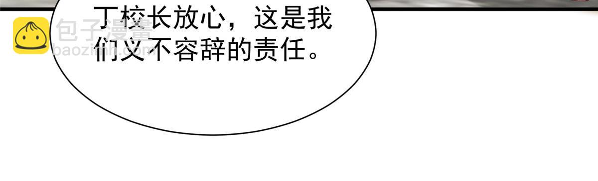🍘摊牌了，我全职业系统！ 733 反间计 第20页