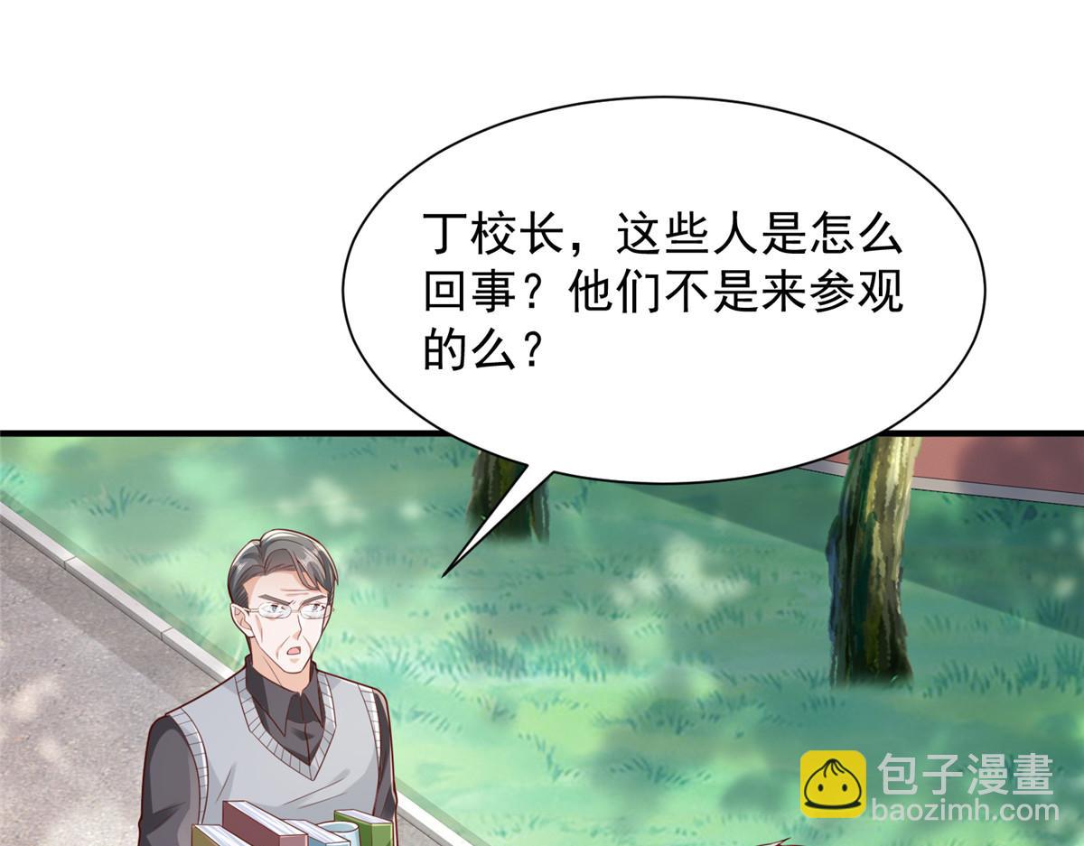 🍘摊牌了，我全职业系统！ 733 反间计 第21页