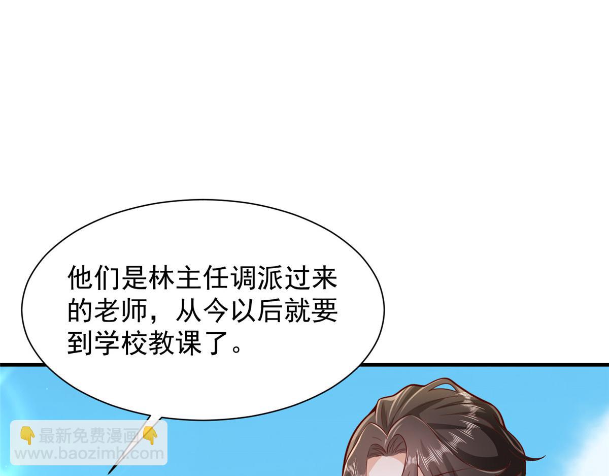 🍘摊牌了，我全职业系统！ 733 反间计 第23页