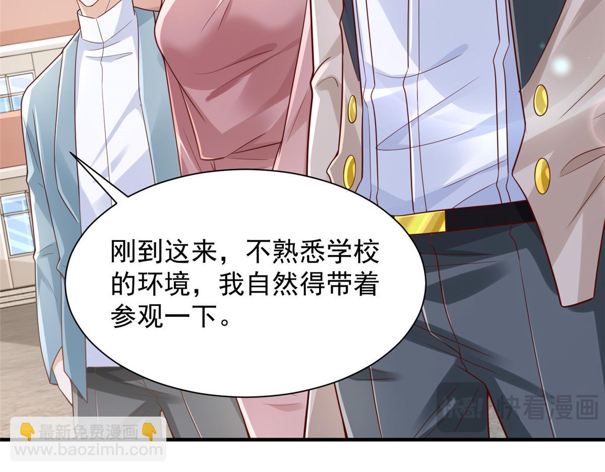 🍘摊牌了，我全职业系统！ 733 反间计 第25页