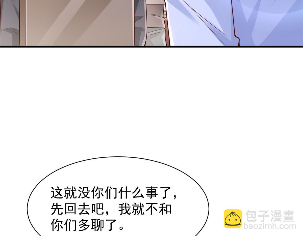 🍘摊牌了，我全职业系统！ 733 反间计 第31页