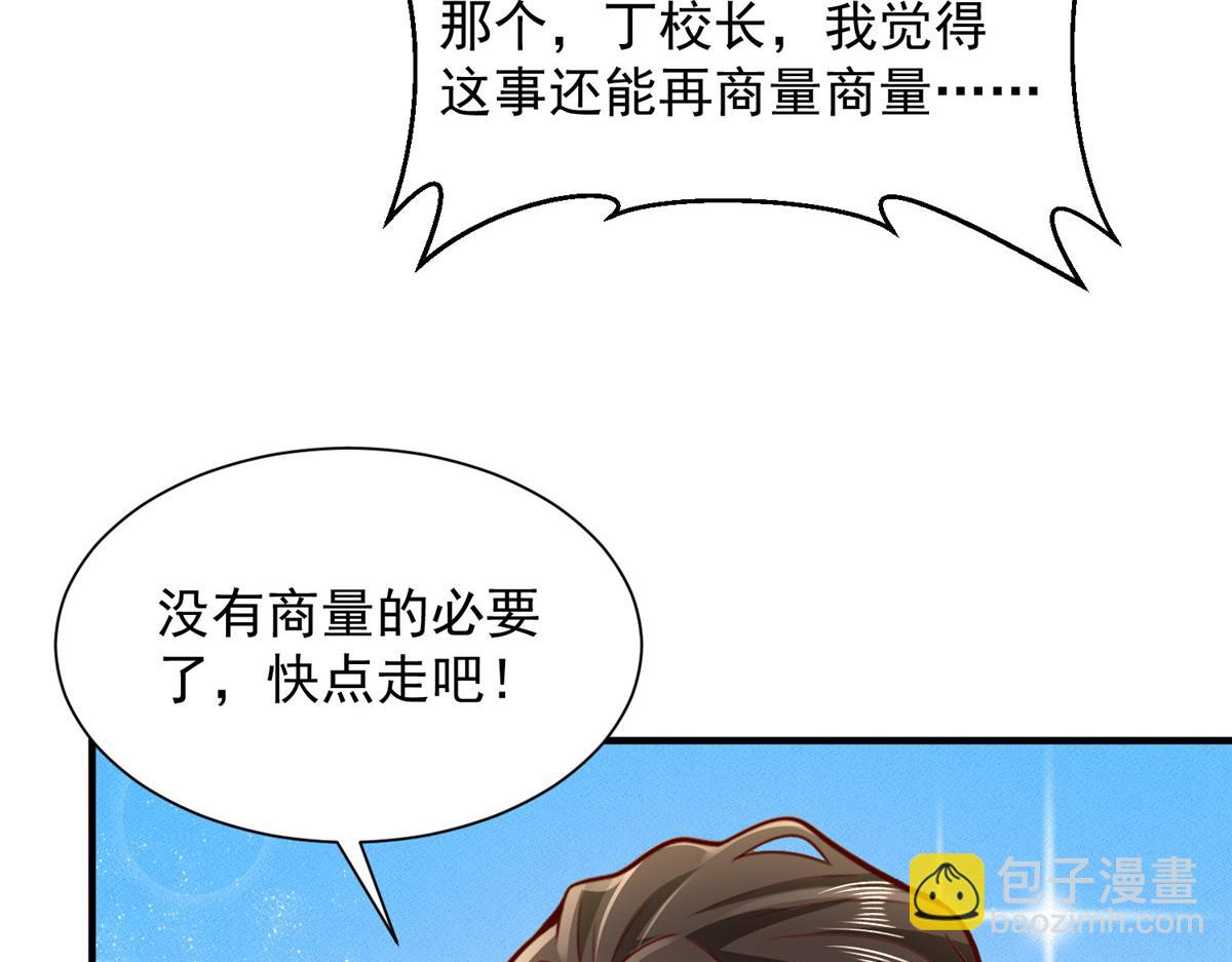 🍘摊牌了，我全职业系统！ 733 反间计 第34页