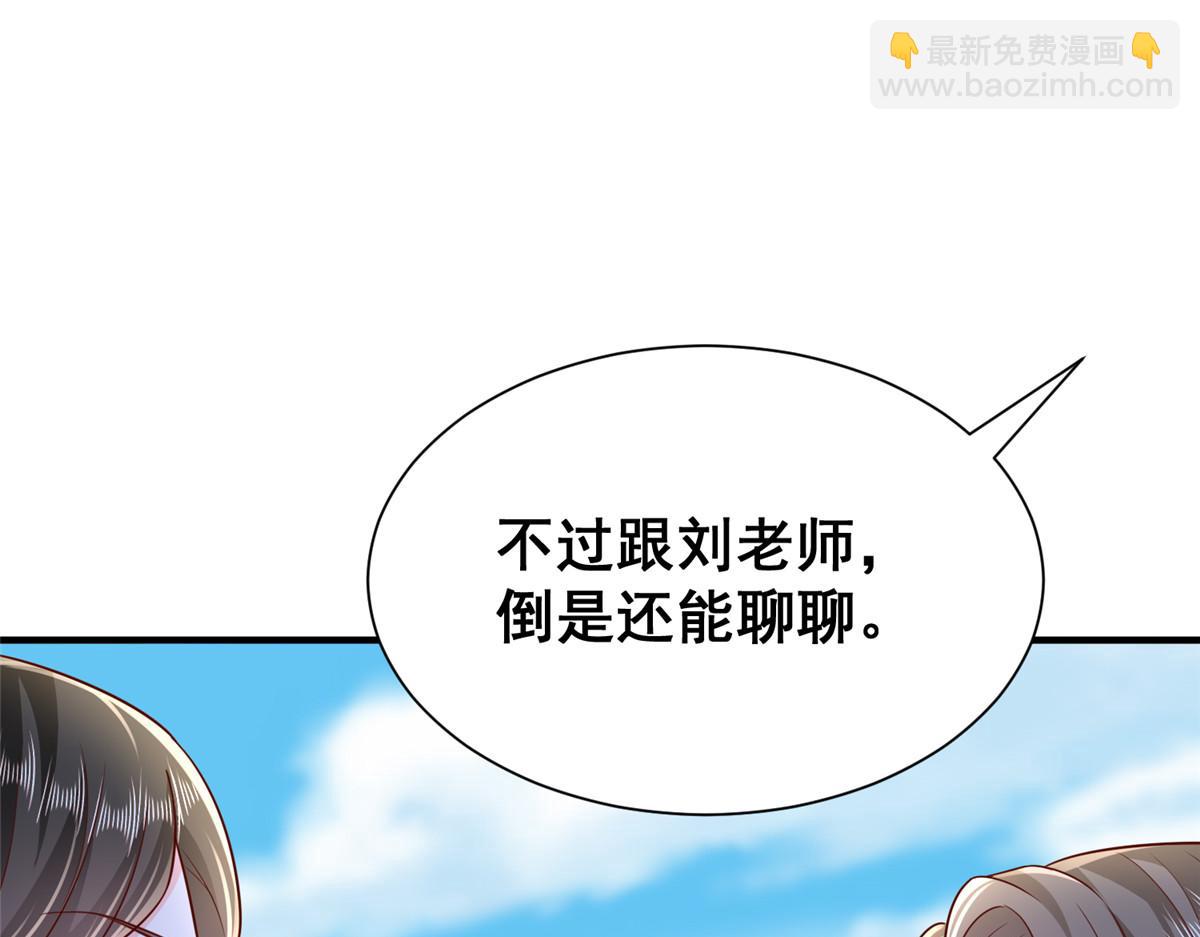 🍘摊牌了，我全职业系统！ 733 反间计 第37页