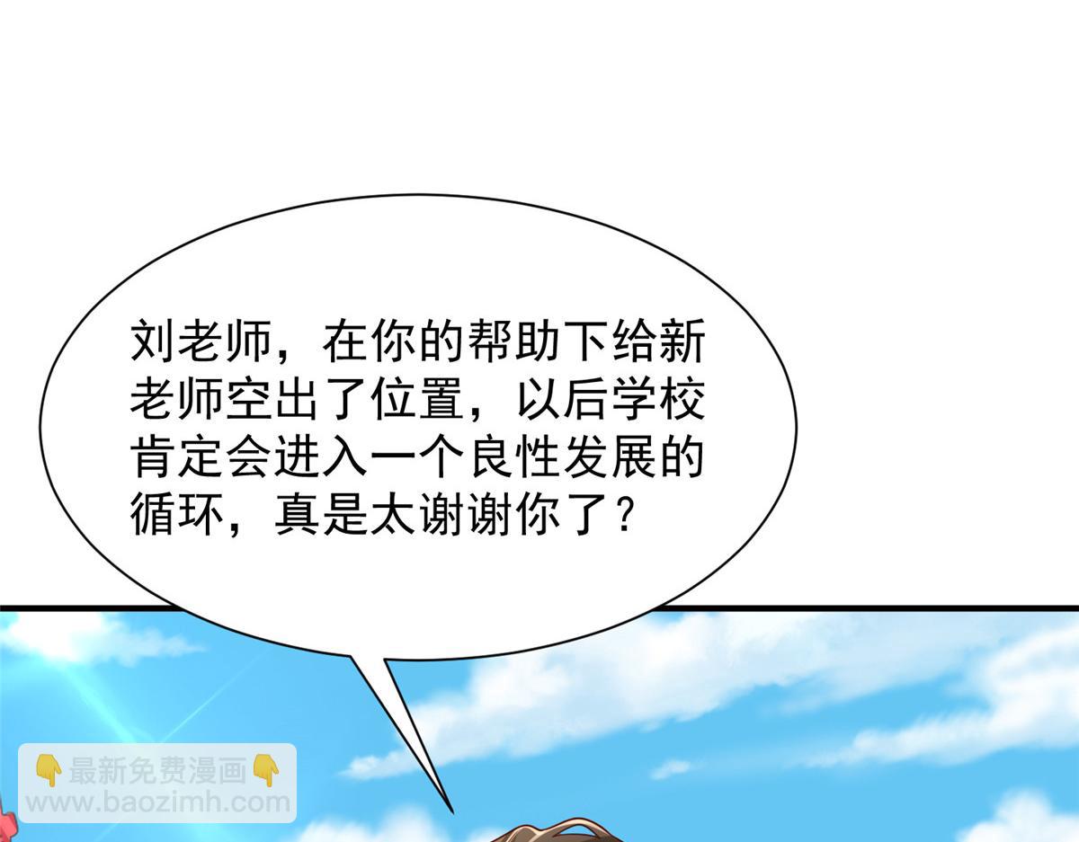 🍘摊牌了，我全职业系统！ 733 反间计 第40页