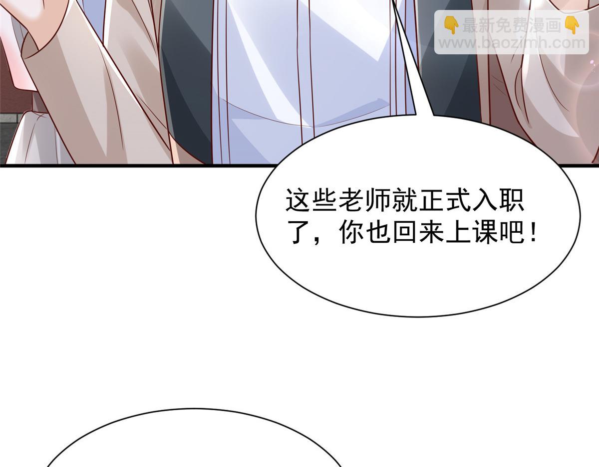 🍘摊牌了，我全职业系统！ 733 反间计 第42页