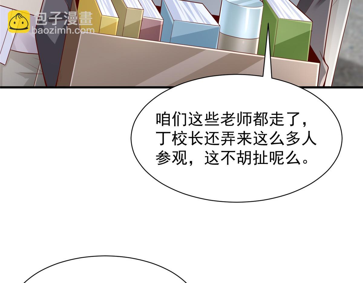 🍘摊牌了，我全职业系统！ 733 反间计 第7页