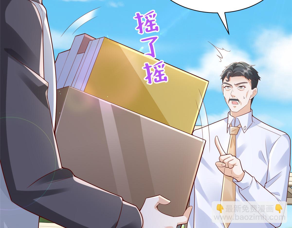 🍘摊牌了，我全职业系统！ 733 反间计 第9页